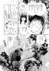 Page 56 of Kiken na Junjou - preview thumbnail