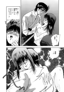Page 64 of Kiken na Junjou - preview thumbnail
