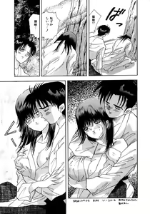 Page 73 of Kiken na Junjou - preview thumbnail