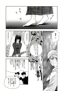 Page 78 of Kiken na Junjou - preview thumbnail