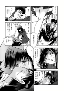 Page 81 of Kiken na Junjou - preview thumbnail