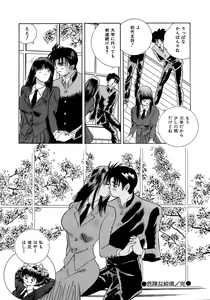 Page 84 of Kiken na Junjou - preview thumbnail