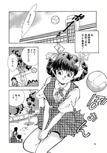 Page 86 of Kiken na Junjou - preview thumbnail