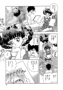 Page 89 of Kiken na Junjou - preview thumbnail