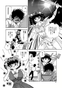 Page 90 of Kiken na Junjou - preview thumbnail