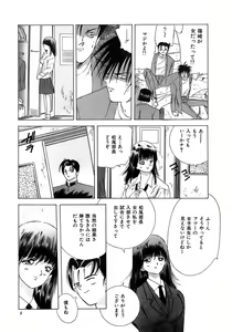 Page 9 of Kiken na Junjou - preview thumbnail