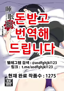 suiminn-hann | 수면범 — hentai manga cover on Fhentai