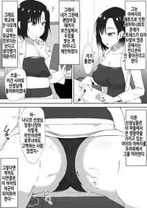 Page 4 of suiminn-hann | 수면범 - preview thumbnail