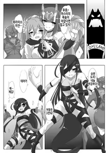 Page 3 of Honto wa Kowai Oni Land | 실은 무서운 오니랜드 - preview thumbnail