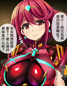 Page 3 of 悪堕ちホムラ+衣装差分いろいろ - preview thumbnail