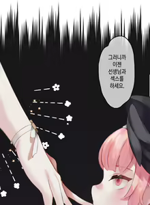 Page 28 of Haru yo Hana yo ~Hanako to Koharu ga Nariyuki de, Les Ecchi suru Manga~ | 이여, 봄이여. ~하나코와 코하루가 이러니저러니 결국에는 점차 별다른 이유 없이 레즈비언 섹스를 한다는 웹툰식 엣찌 망가.~ - preview thumbnail