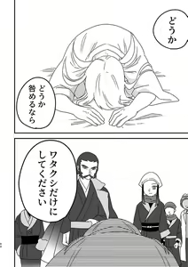 Page 9 of Yukidoke o oshiete. (Pokemon)sample - preview thumbnail