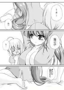 Page 3 of Pure Heart 16th Episode - preview thumbnail