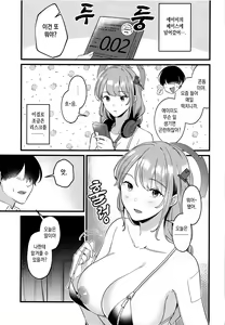 Page 16 of Sensei, Kimochi Ii? | 선생님, 기분 좋아? - preview thumbnail