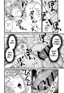 Page 19 of Sensei, Kimochi Ii? | 선생님, 기분 좋아? - preview thumbnail