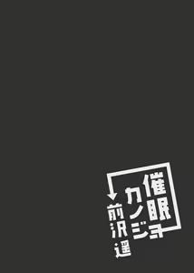 Page 4 of Saimin Kanojo Maezawa Haruka - preview thumbnail