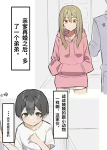 ギャルJKおねショタ1 — hentai manga cover on Fhentai
