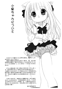 Page 4 of Koboshi no Ijirikata - preview thumbnail
