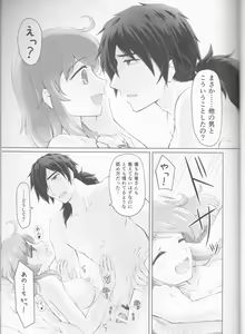 Page 29 of Kawasu Anata no Saki - preview thumbnail