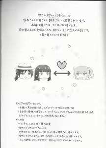 Page 3 of Kawasu Anata no Saki - preview thumbnail