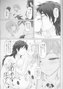 Page 37 of Kawasu Anata no Saki - preview thumbnail