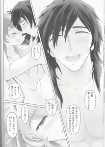 Page 40 of Kawasu Anata no Saki - preview thumbnail