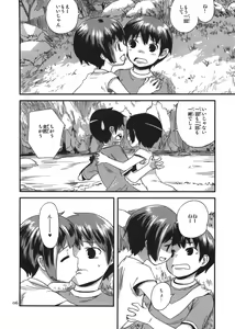 Page 6 of Zoku Natsuyasumi - Summer Vacation 2 - preview thumbnail