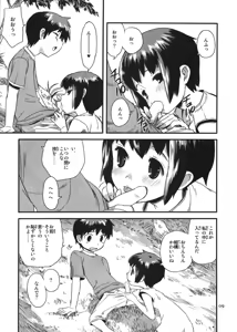 Page 9 of Zoku Natsuyasumi - Summer Vacation 2 - preview thumbnail