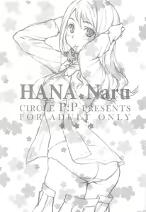Page 2 of HANA Naru - preview thumbnail