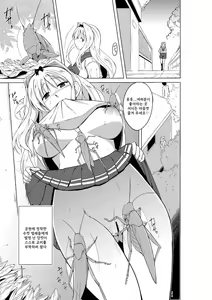 Page 15 of Sasara no Mushiasobi | 사사라의 벌레유희 - preview thumbnail