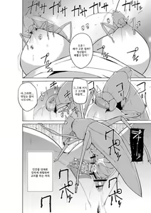 Page 16 of Sasara no Mushiasobi | 사사라의 벌레유희 - preview thumbnail