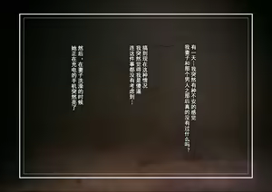 Page 39 of Netotte hoshii to Kashidashita Tsuma ga Hontou ni Netorareta - preview thumbnail
