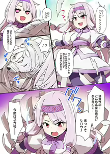 FGO洗脳特異点～シトナイ編～（マミフィケーション洗脳＆獣姦）漫画8P — hentai manga cover on Fhentai