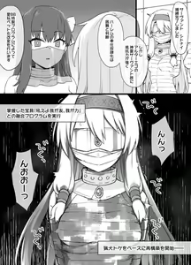 Page 3 of FGO洗脳特異点～シトナイ編～（マミフィケーション洗脳＆獣姦）漫画8P - preview thumbnail