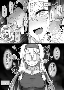 Page 6 of FGO洗脳特異点～シトナイ編～（マミフィケーション洗脳＆獣姦）漫画8P - preview thumbnail