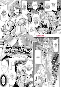 Page 5 of Corrupted Maiden ~Inyoku ni Ochiru Senki-tachi~ | Corrupted Maiden ~The War Princesses Who Fall To Lewd Pleasure~ - preview thumbnail