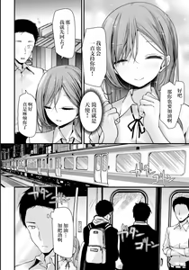 Page 3 of Onaho Kyoushitsu -Shingakki- Lesson 7 - preview thumbnail