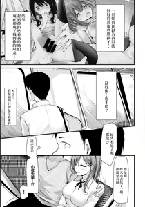 Page 4 of Onaho Kyoushitsu -Shingakki- Lesson 7 - preview thumbnail