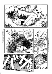 Page 31 of Mahou Ame 4th - preview thumbnail