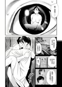 Page 10 of Mura no Inshuu ~Fudeoroshi NTR~ - preview thumbnail