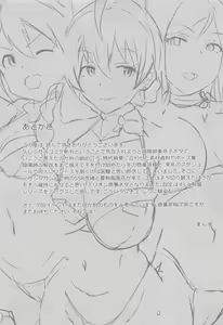 Page 18 of Kochira Million Shouji Seishorika Kaori Hen - preview thumbnail