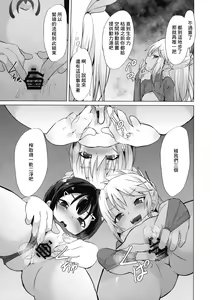 Page 16 of Mahoshojo ni Ijimetemoraeru Omise ga Arutte Honto Desuka!? - preview thumbnail