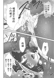 Page 15 of Yachin Nante Fera dake de Choroi desu yo! - preview thumbnail