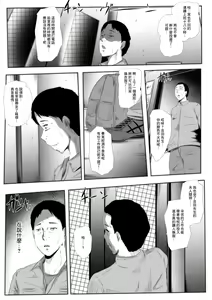 Page 22 of Sashiosaerareta Tsuma, Koubai Shuppin NTR - preview thumbnail