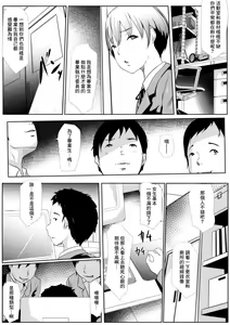 Page 3 of Doutei no Danshi Seito o Hitori Nokorazu Sotsugyou Saseru Iin ni Natta Watashi - preview thumbnail