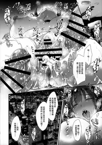 Page 20 of GARIGARI 112 Yofukashi Suru Hodo, Kimi ga Suki. 2 - preview thumbnail