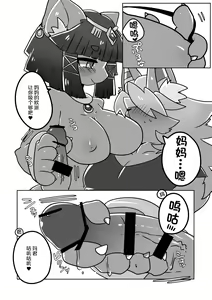 Page 14 of Oyako-Ko - preview thumbnail