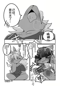 Page 17 of Oyako-Ko - preview thumbnail