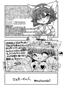 Page 20 of Oyako-Ko - preview thumbnail