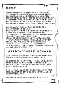 Page 21 of Oyako-Ko - preview thumbnail